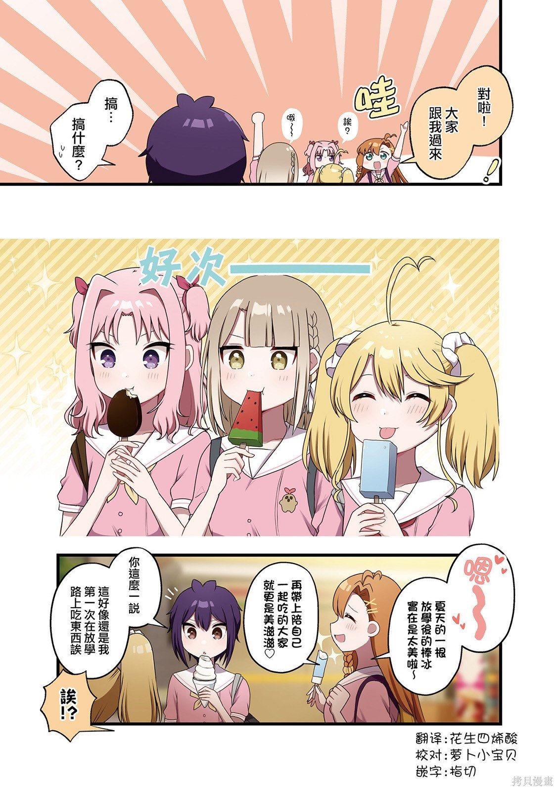 2卷彩页