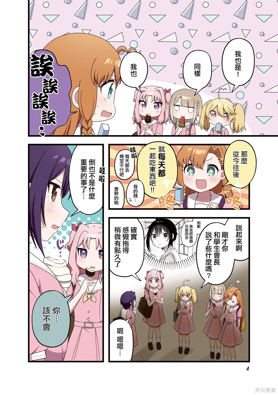 2卷彩页