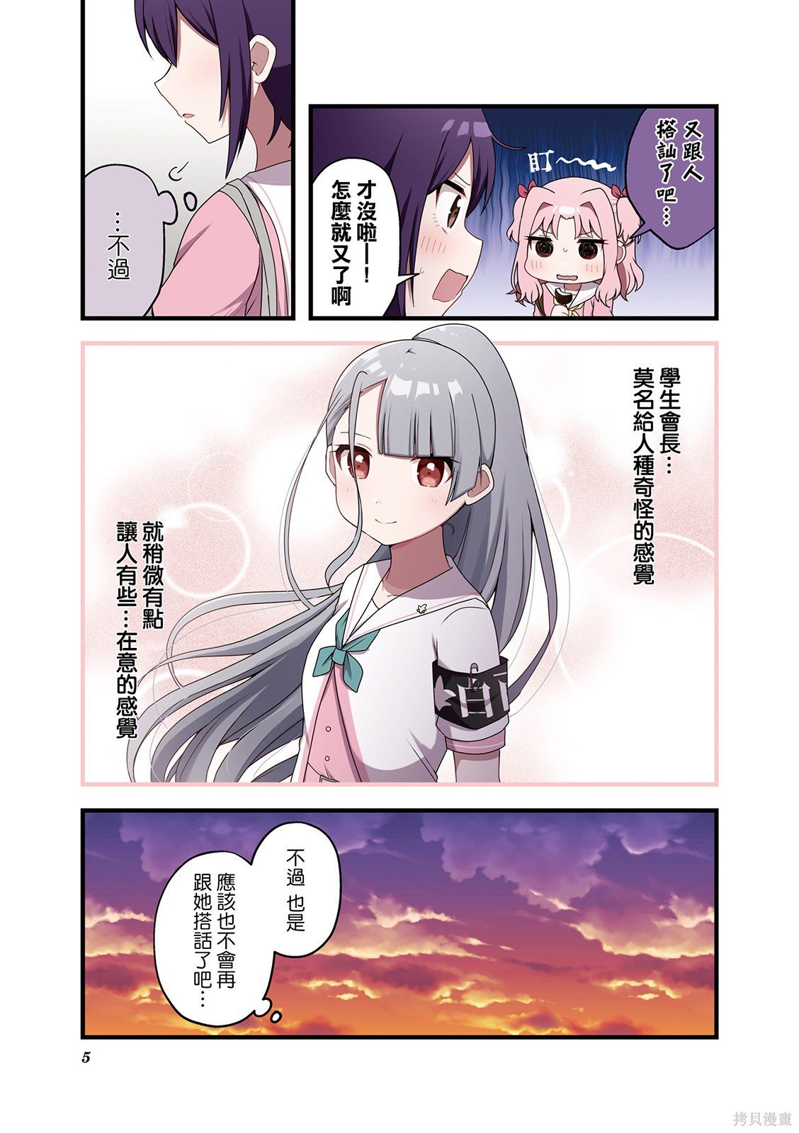 2卷彩页