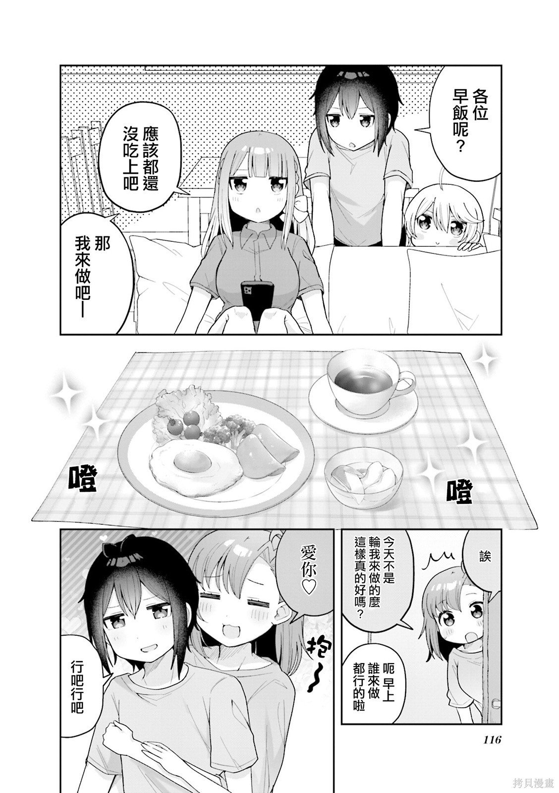 2卷彩页