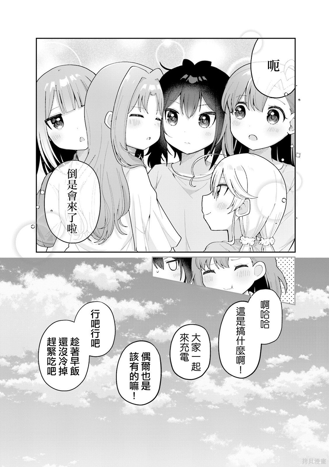 2卷彩页