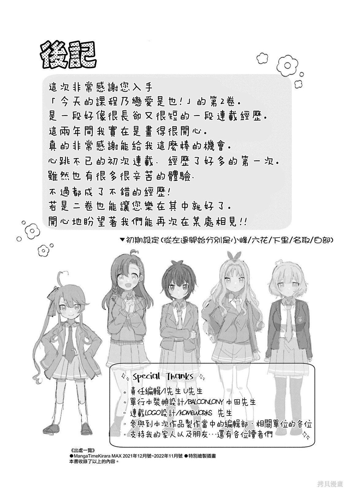 2卷彩页