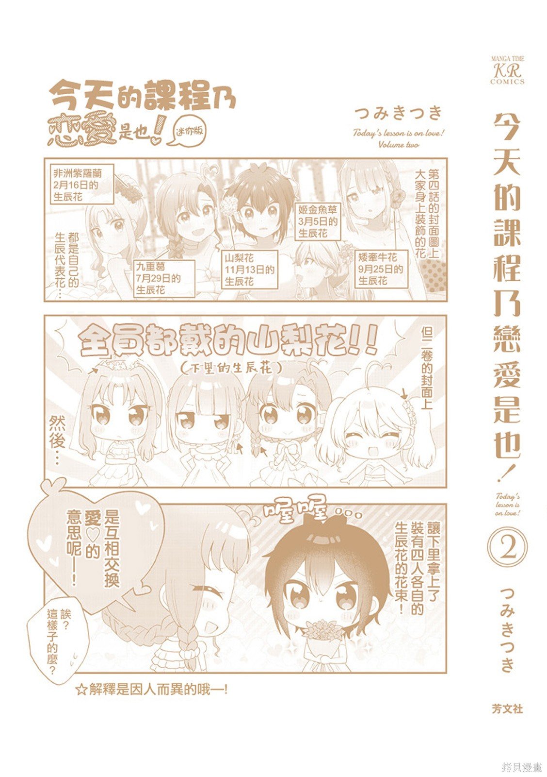 2卷彩页