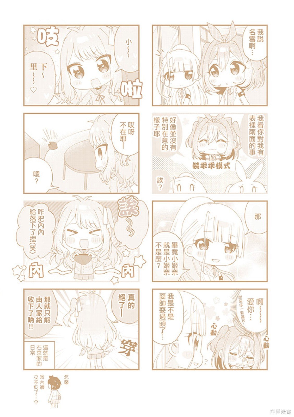 2卷彩页