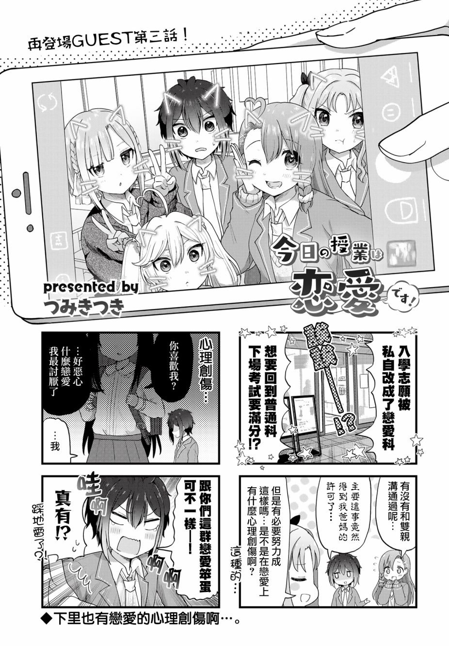 第3话