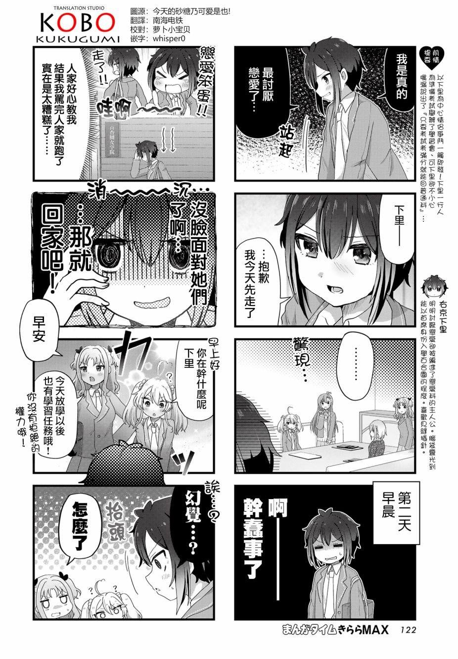 第3话
