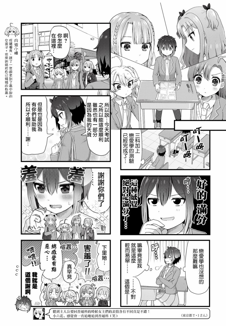 第3话