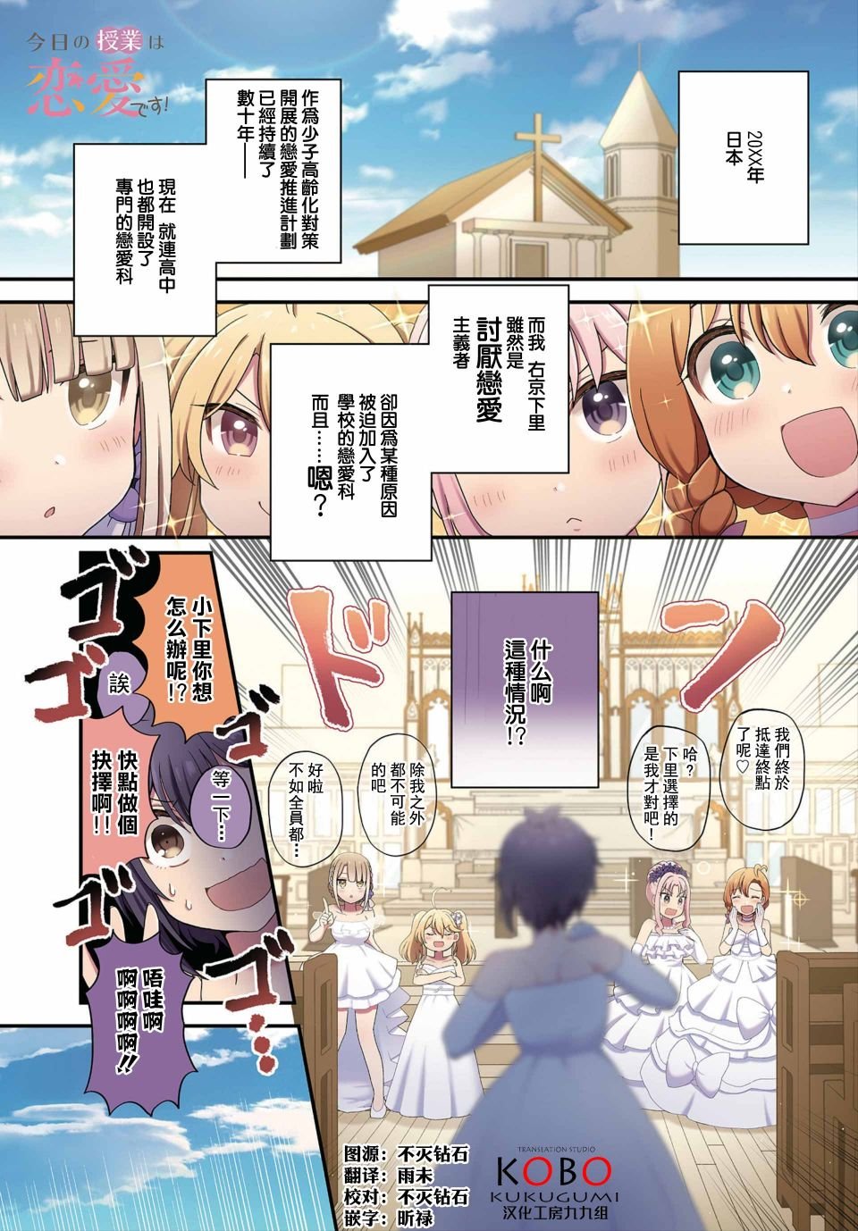 第4话