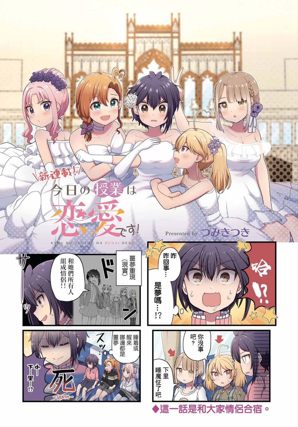 第4话