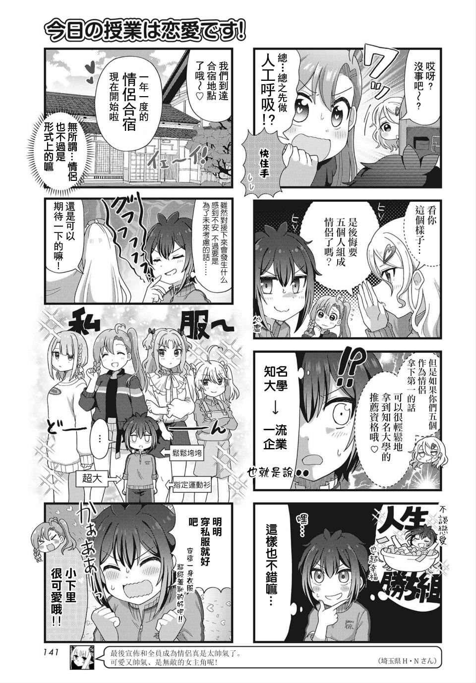 第4话