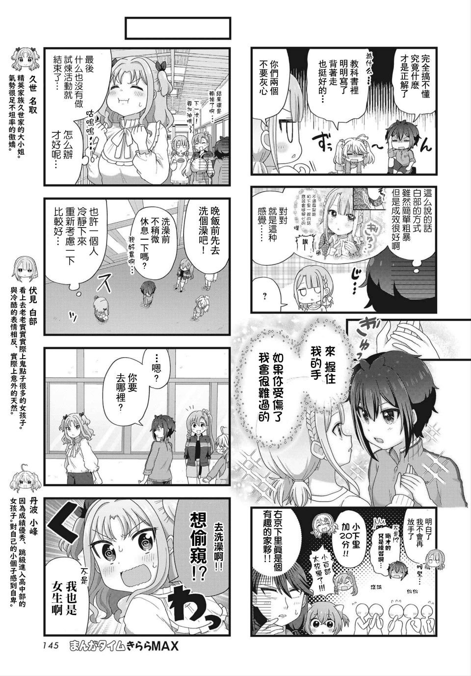 第4话