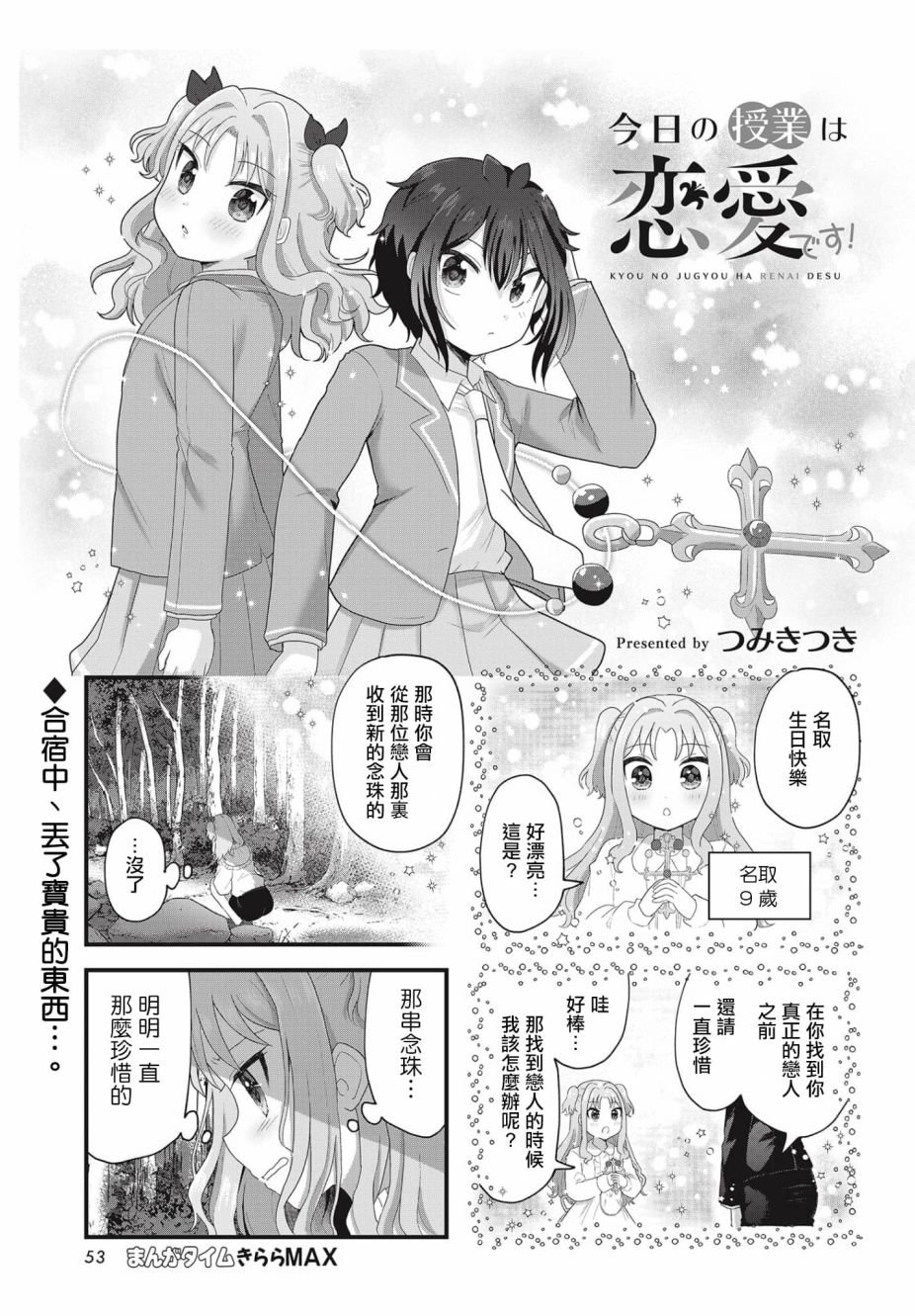 第5话