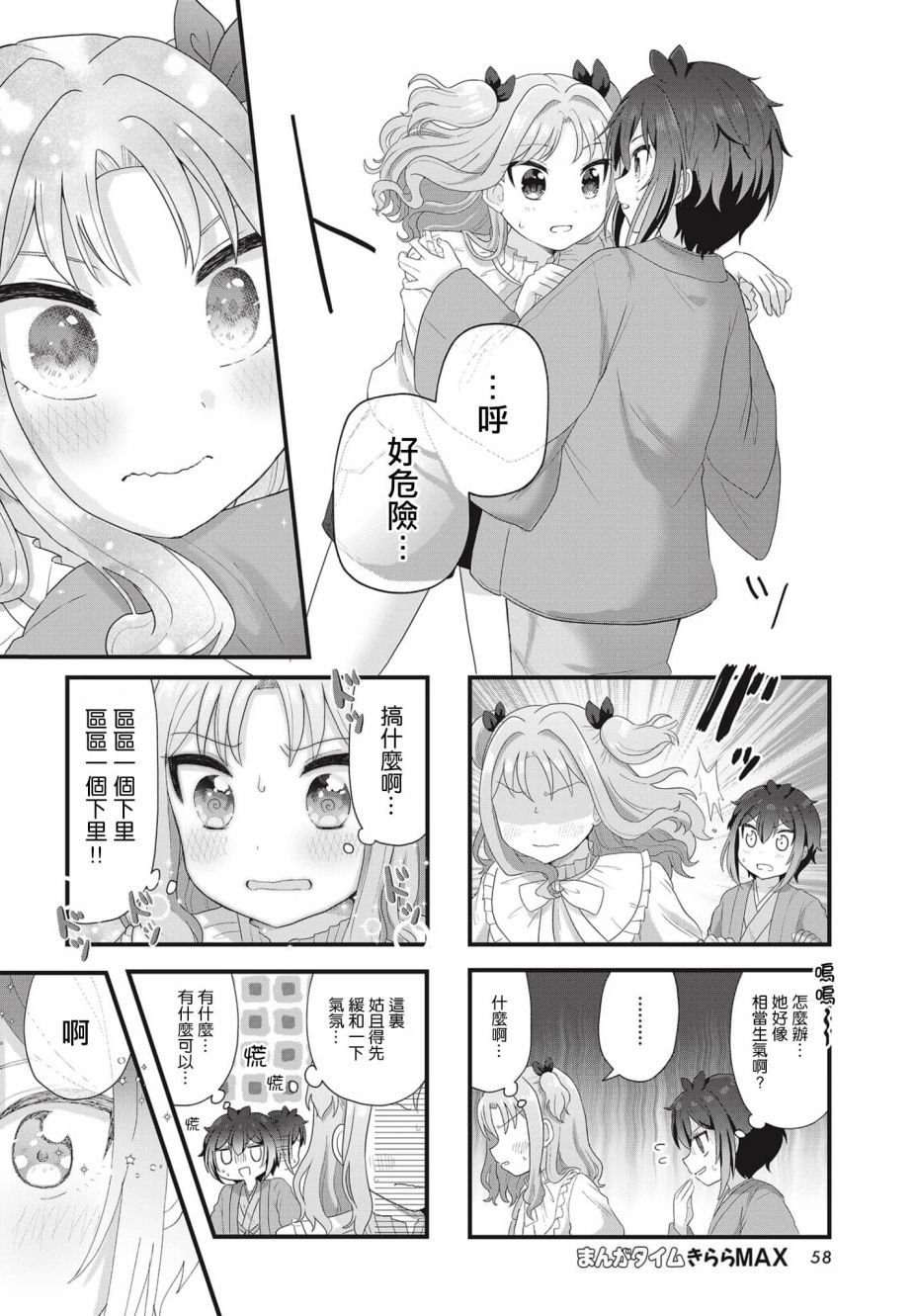 第5话