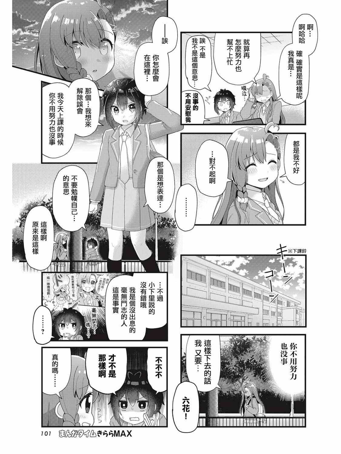 第6话