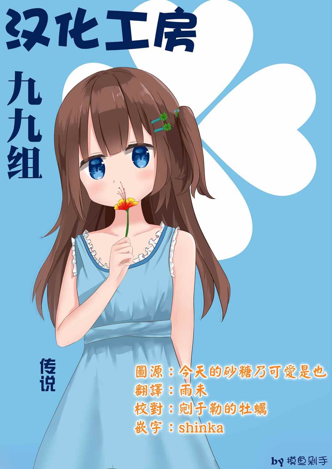 第6话
