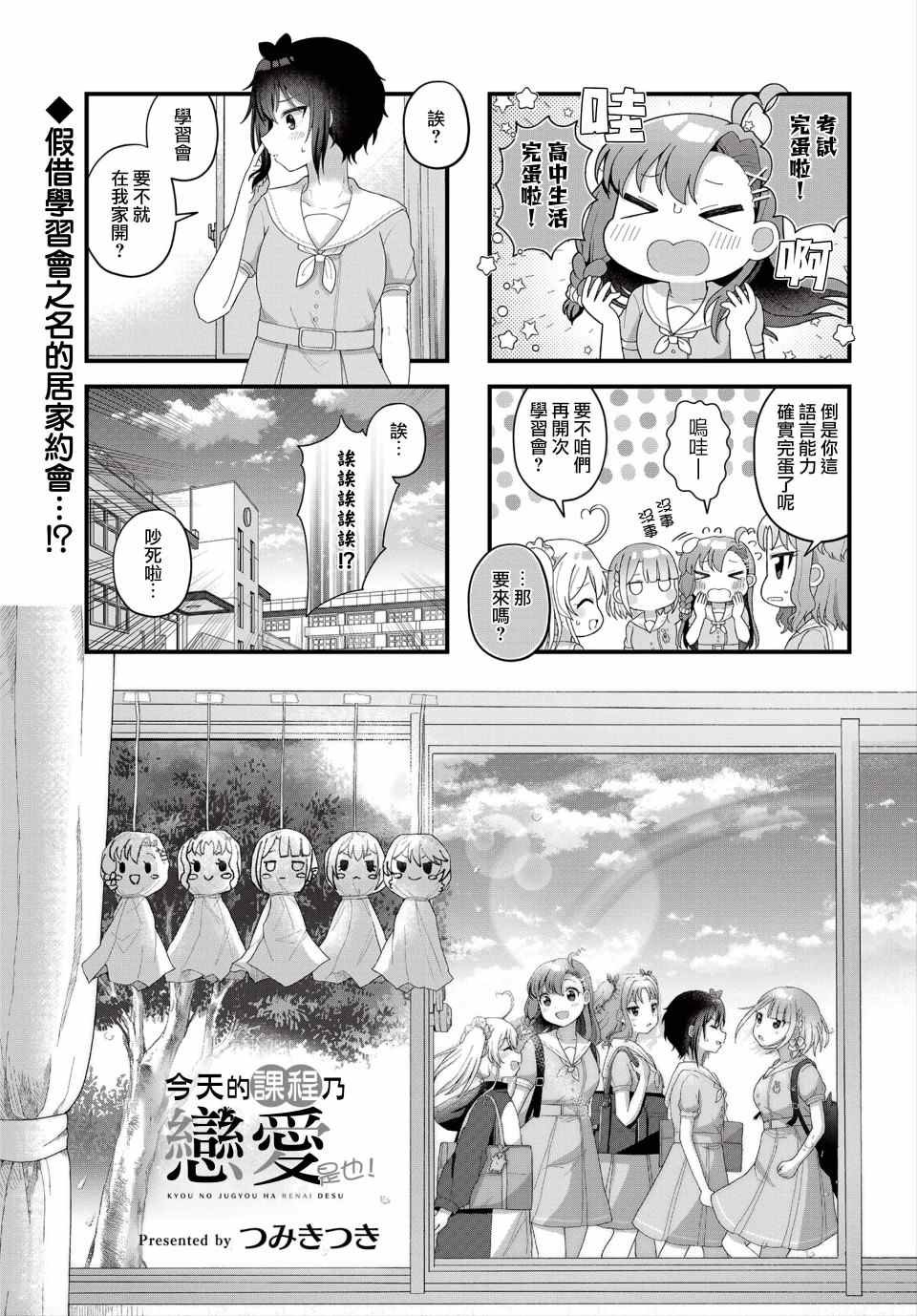 第10话