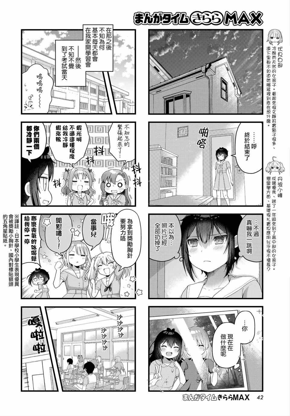 第10话