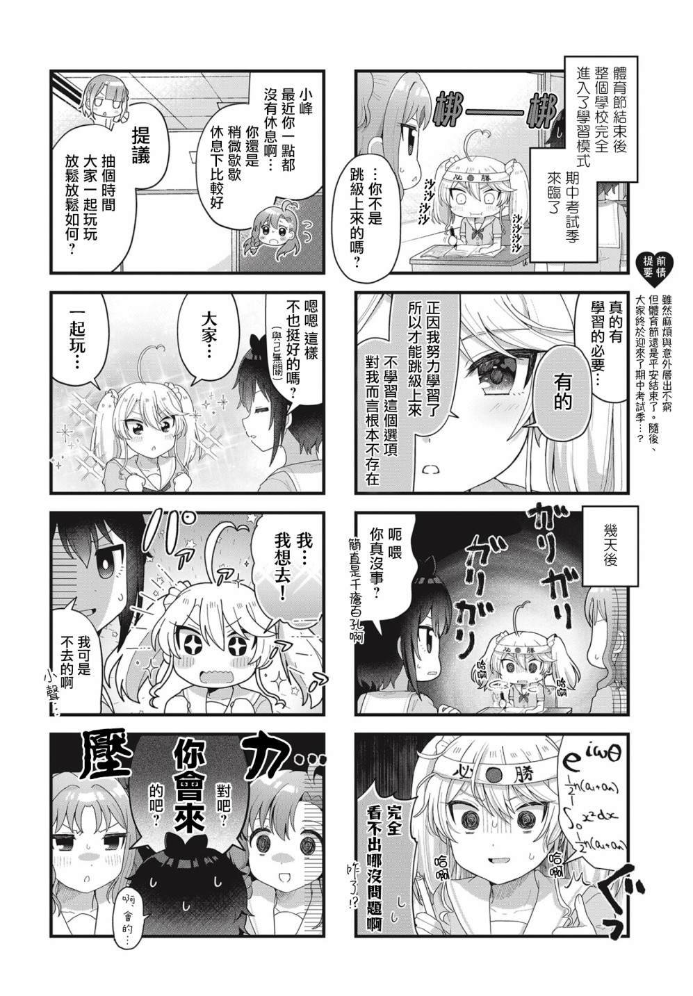 第9话
