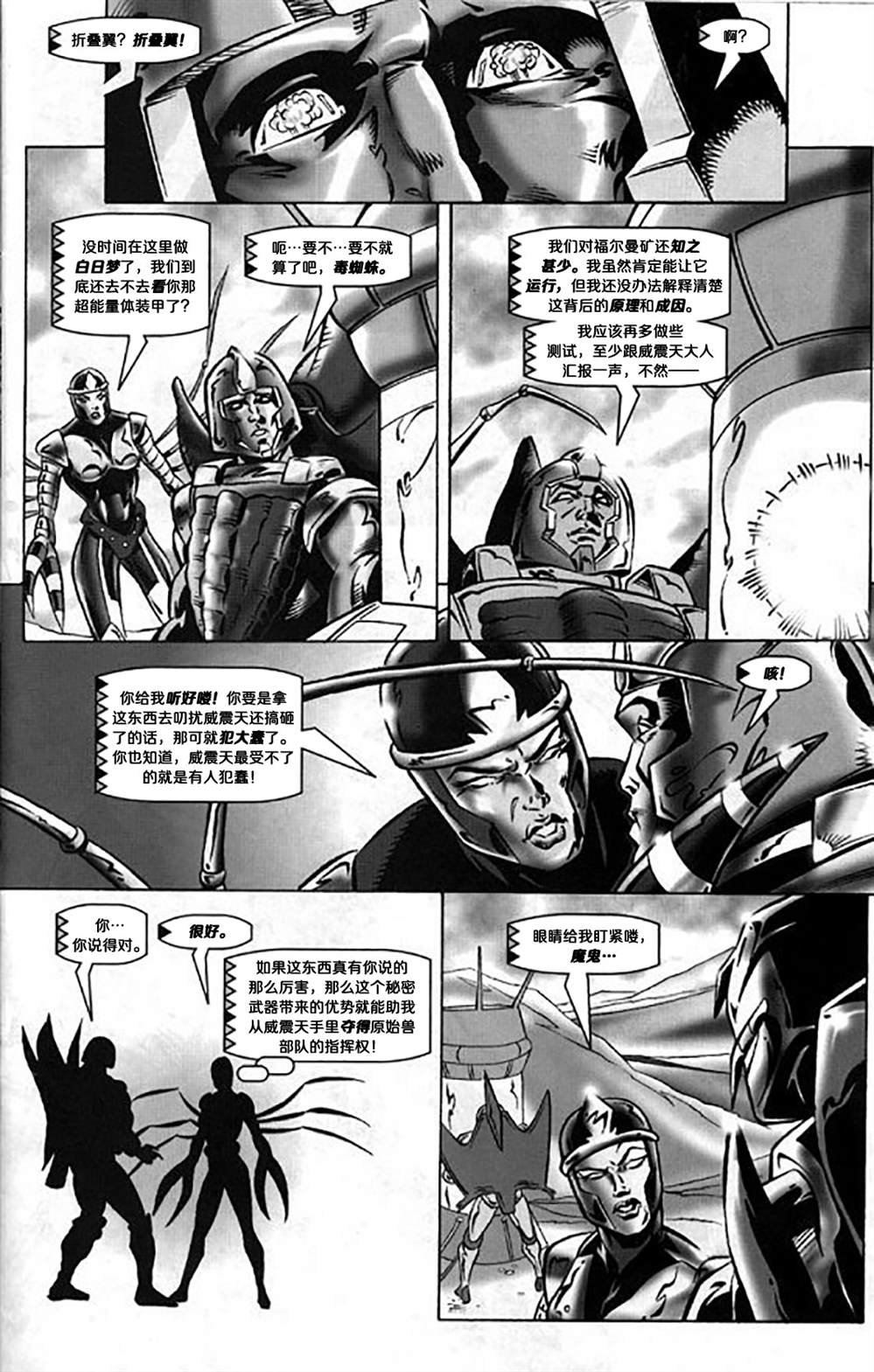 1997 临界质量：原爆点