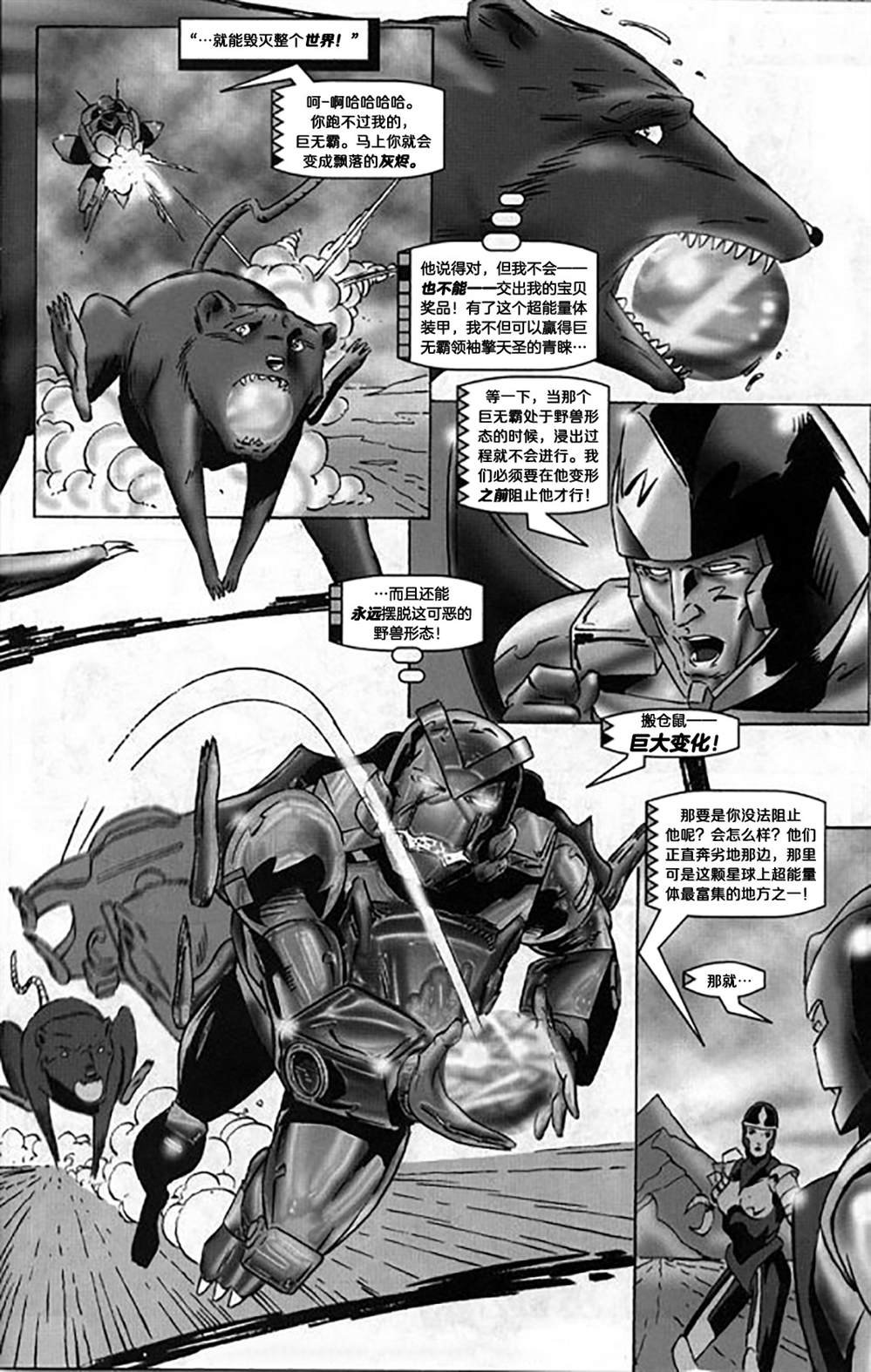 1997 临界质量：原爆点