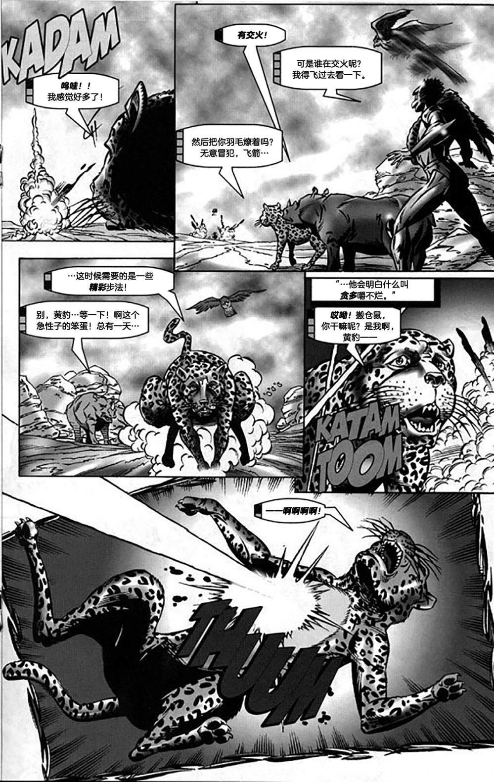 1997 临界质量：原爆点