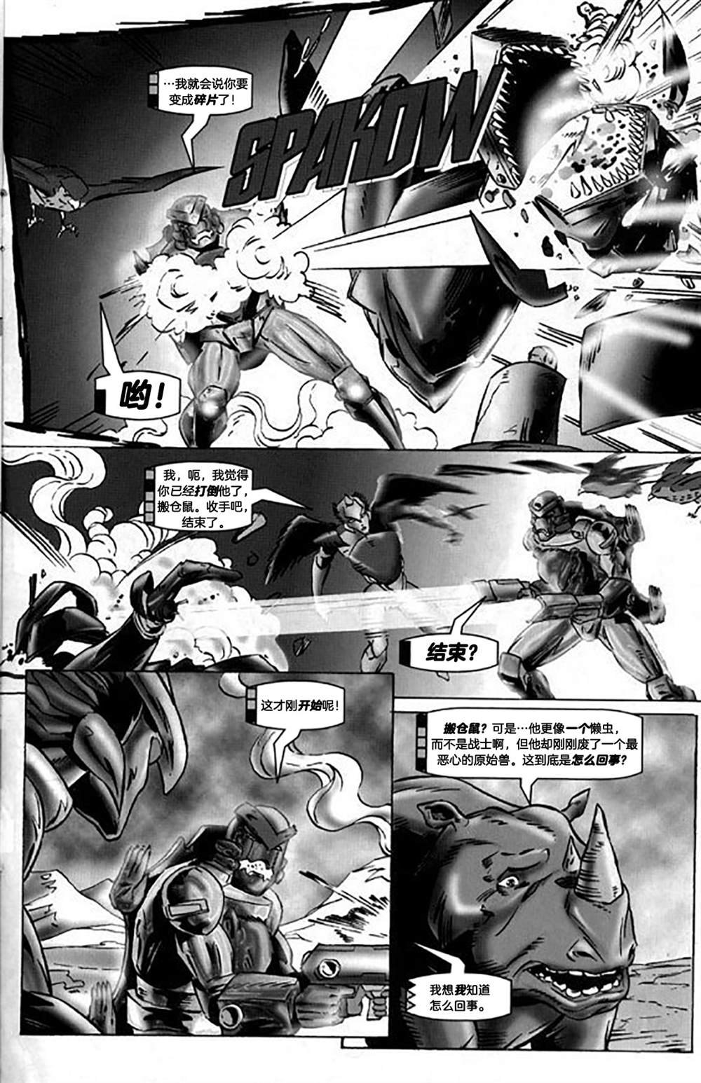 1997 临界质量：原爆点