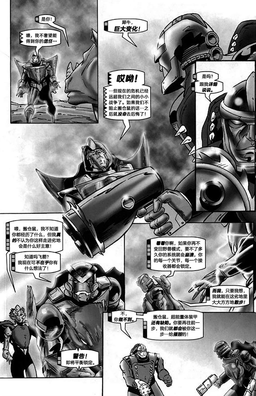 1997 临界质量：原爆点