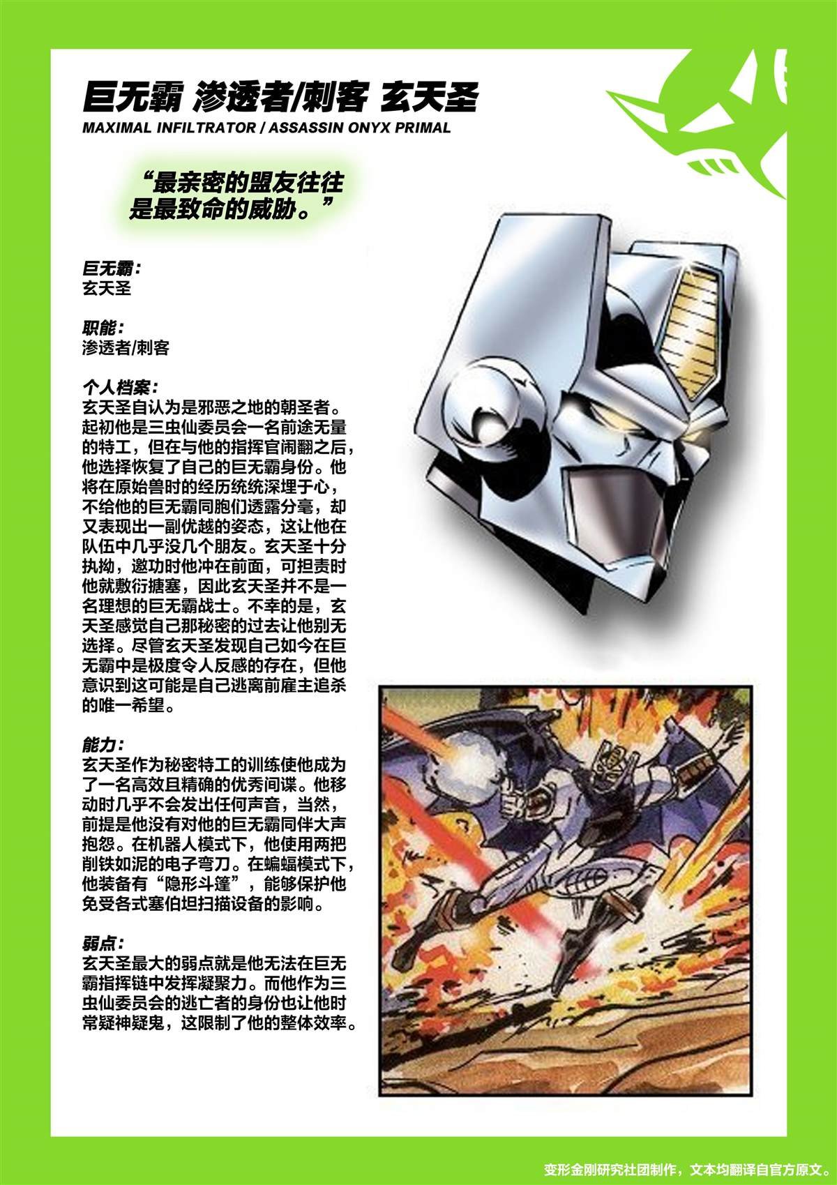 1998 人物卡