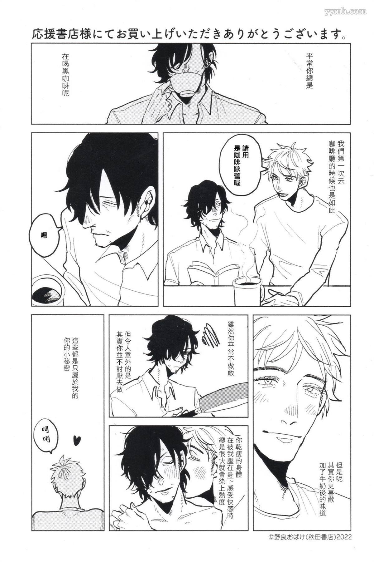 特典