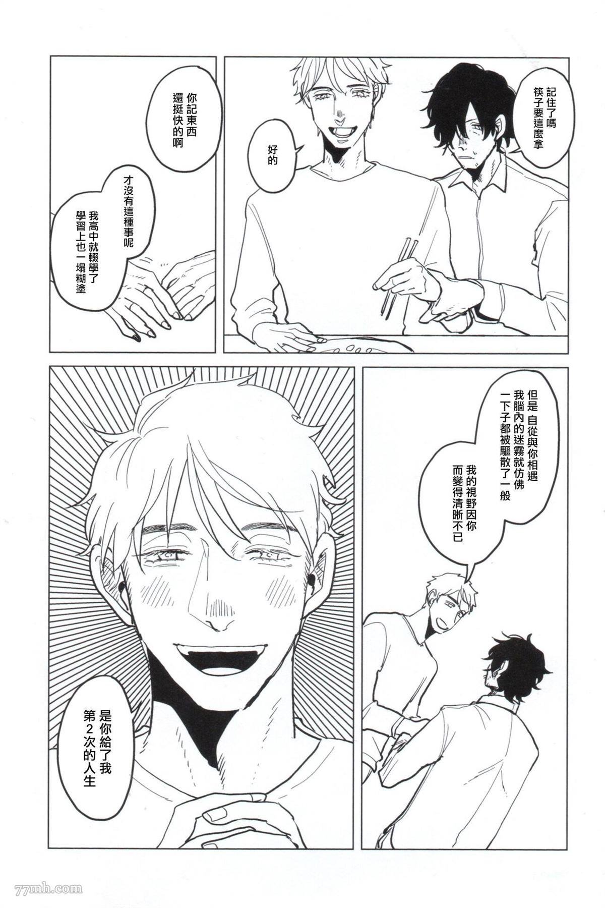 特典