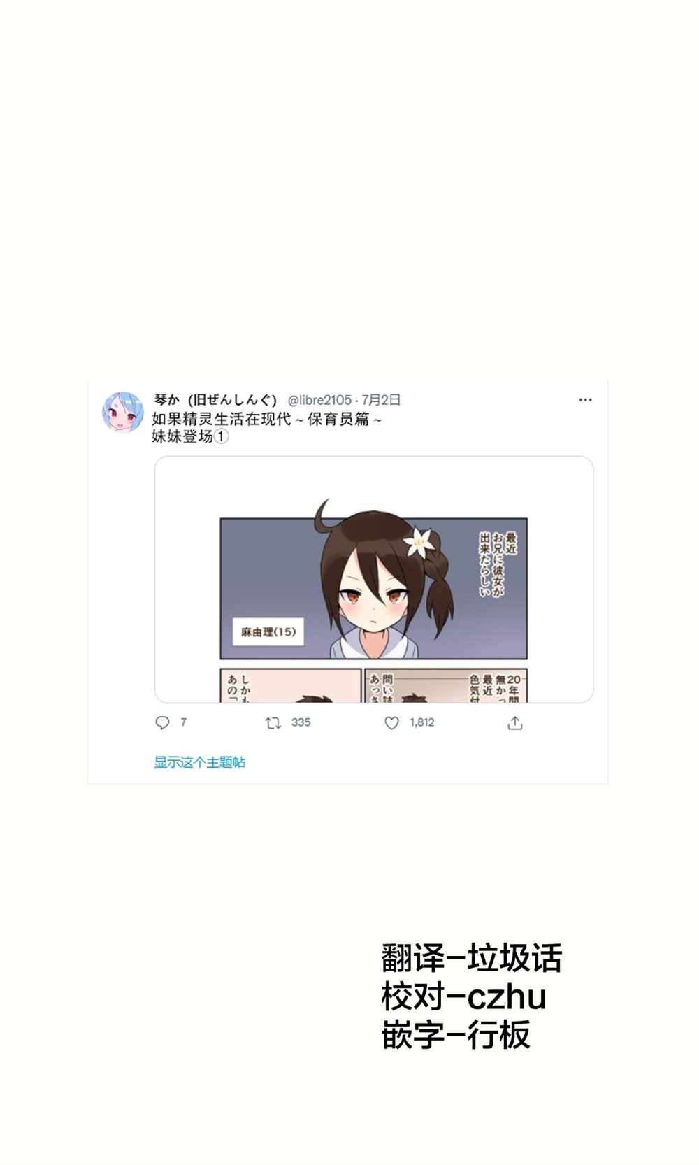 第9话