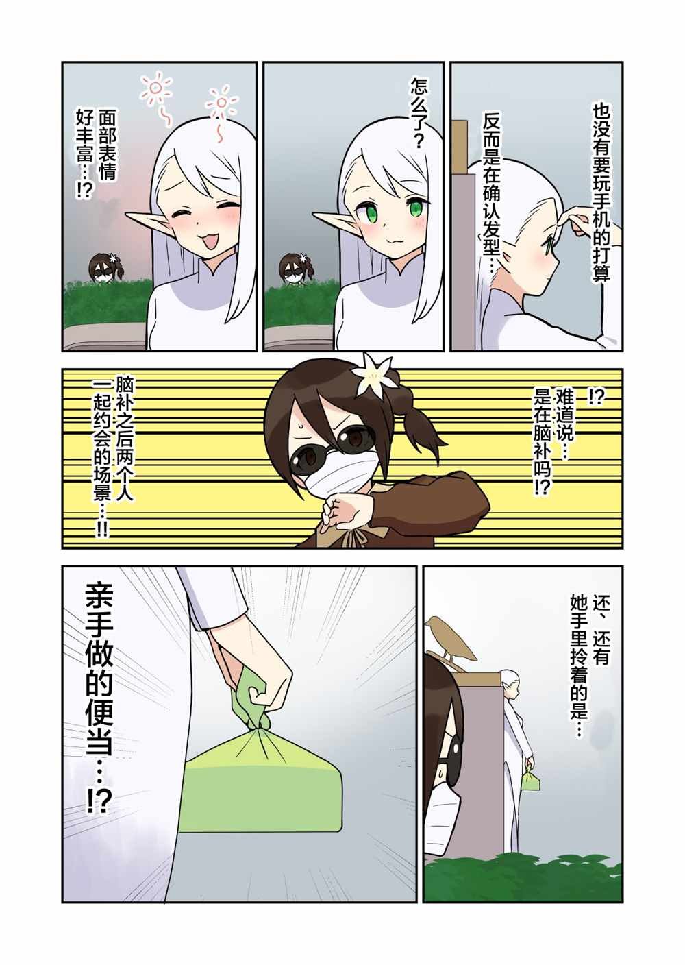 第9话