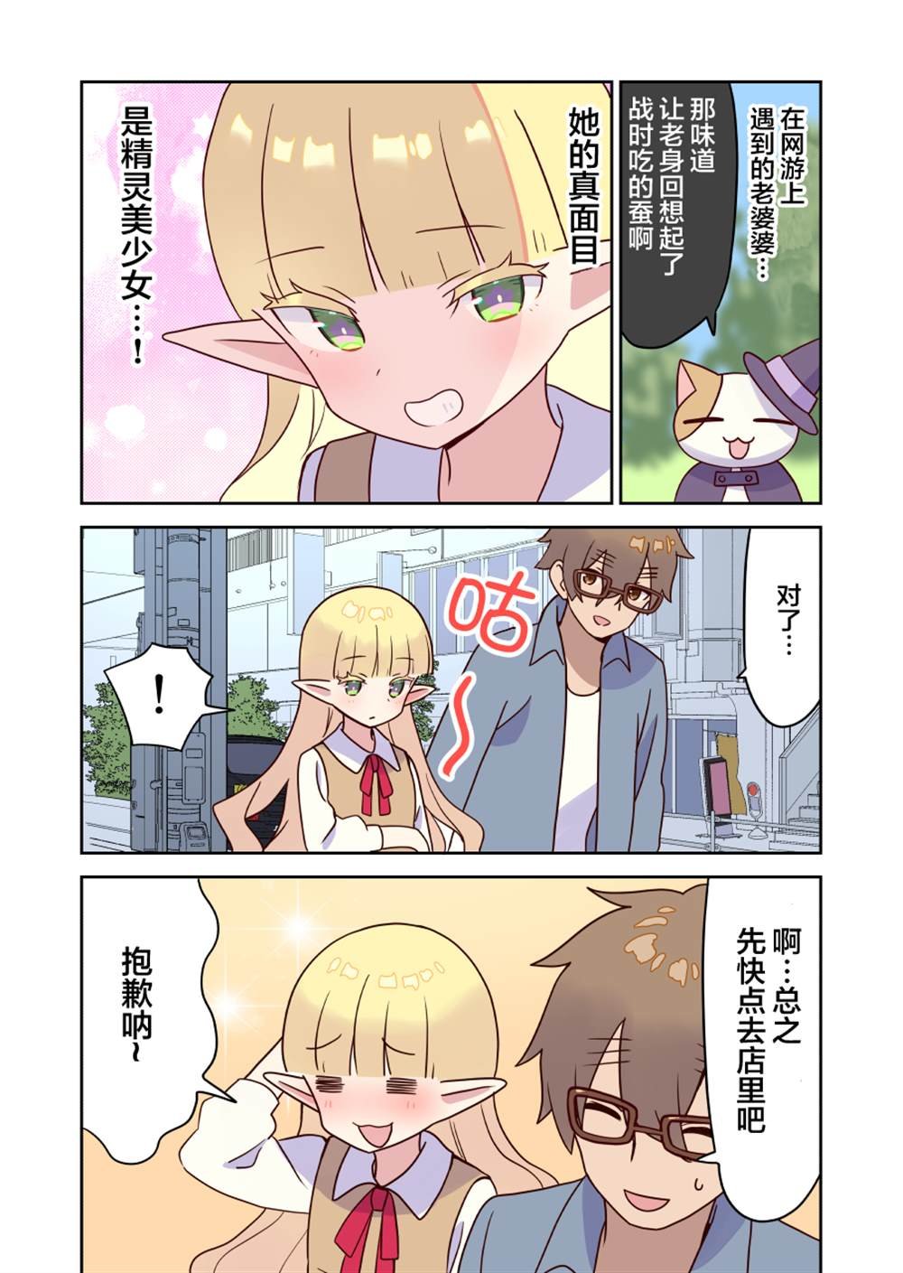 第14话