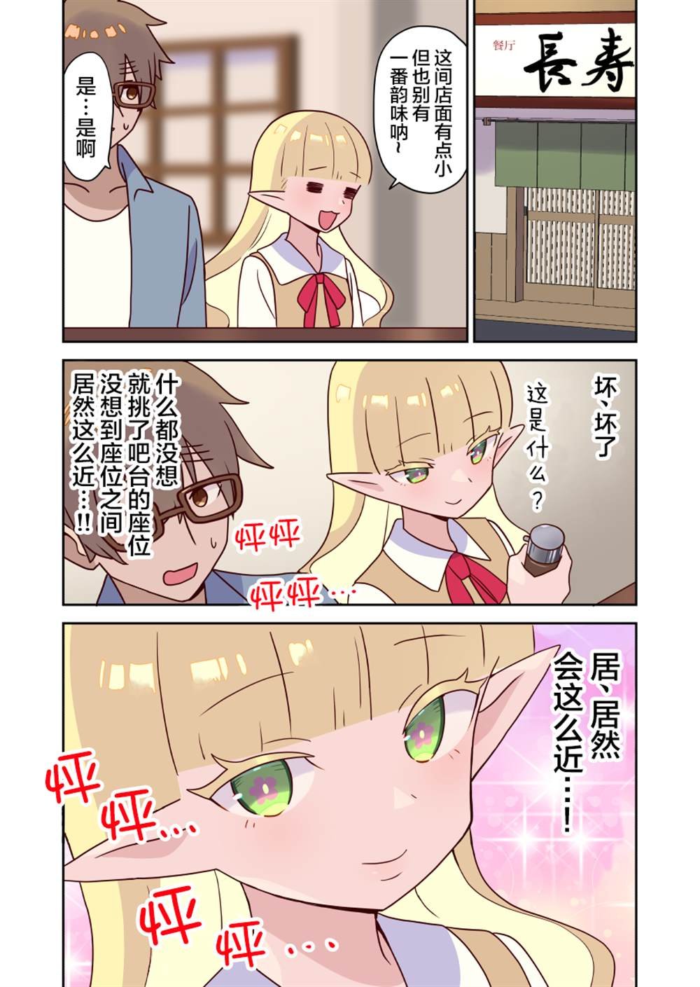 第14话