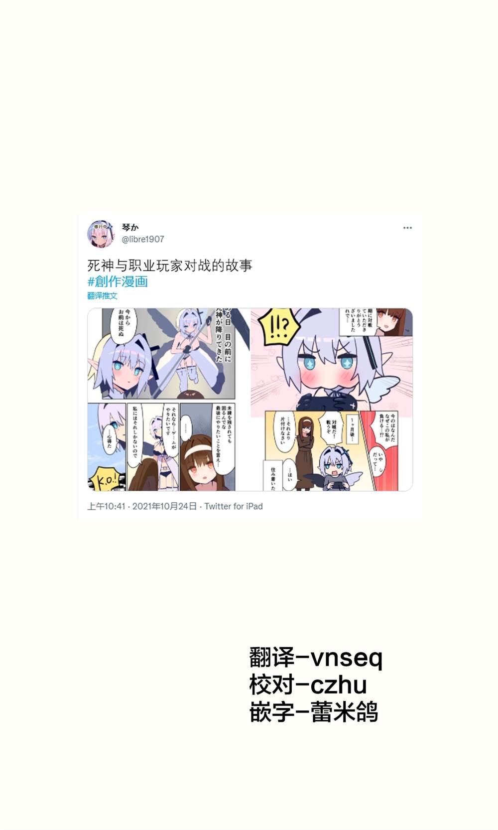 第14.1话