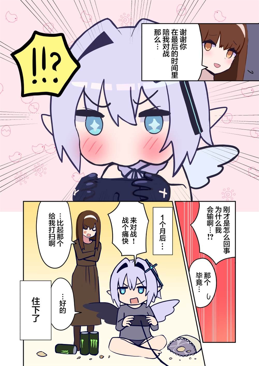 第14.1话