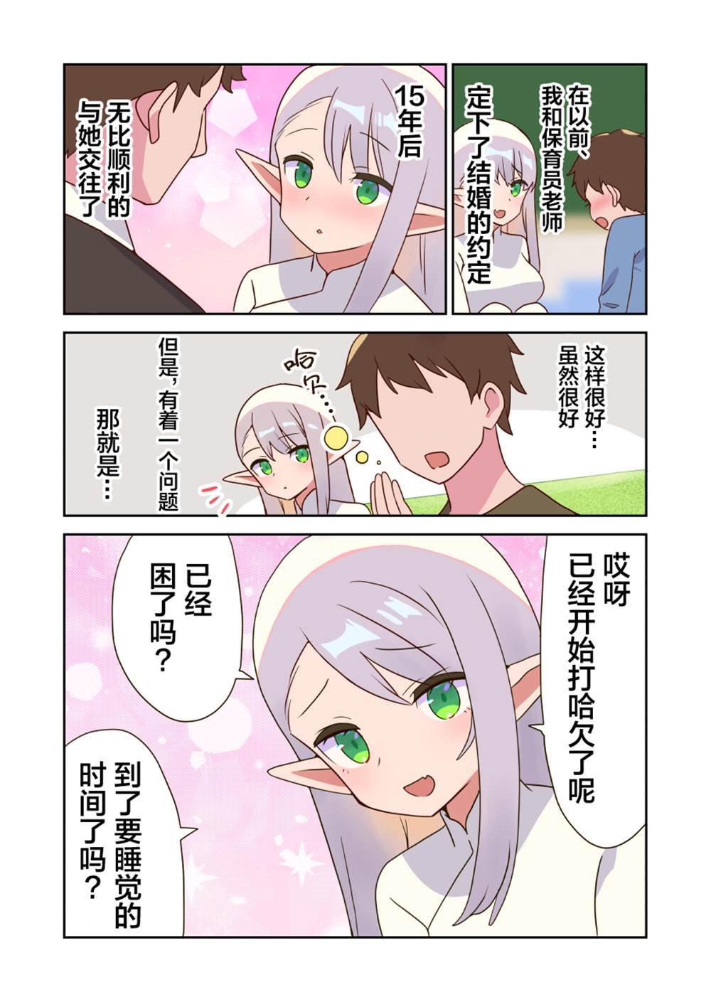 第15话