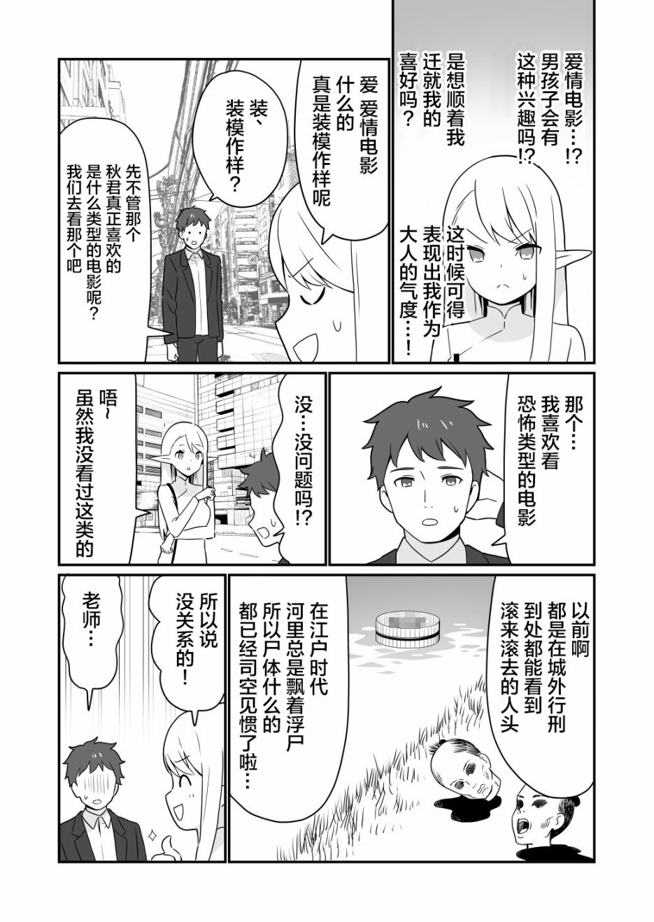 第2话
