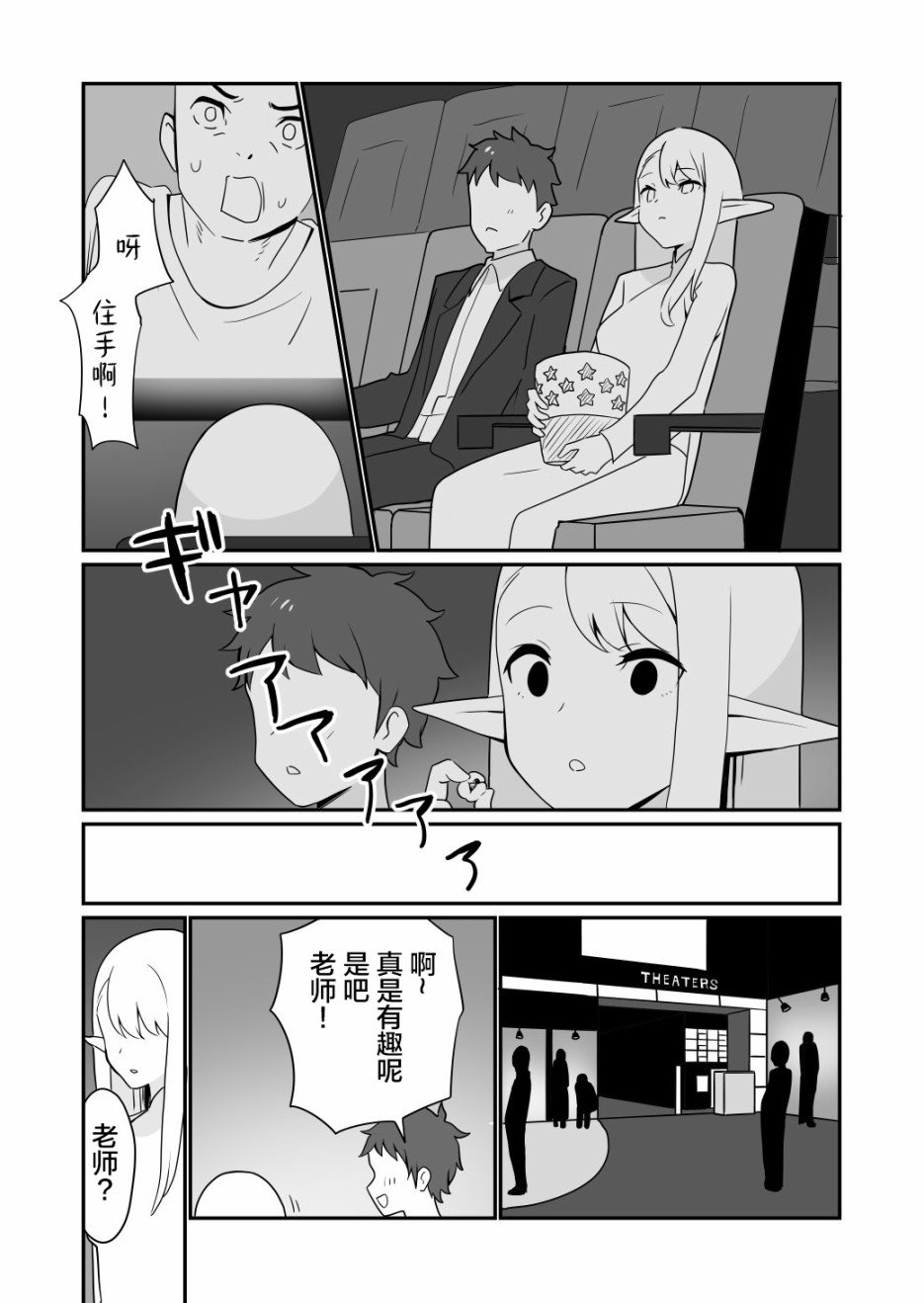 第2话