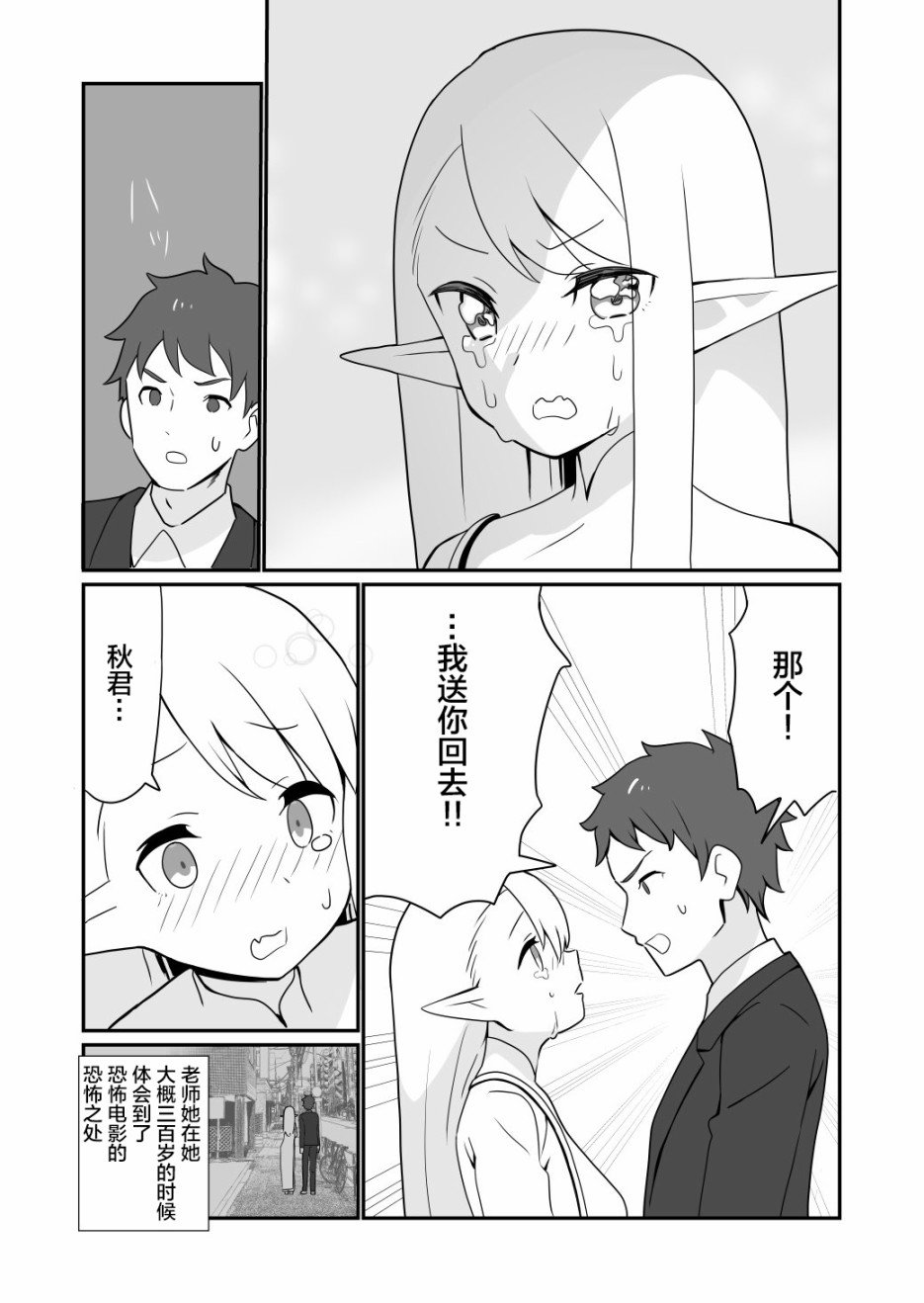 第2话