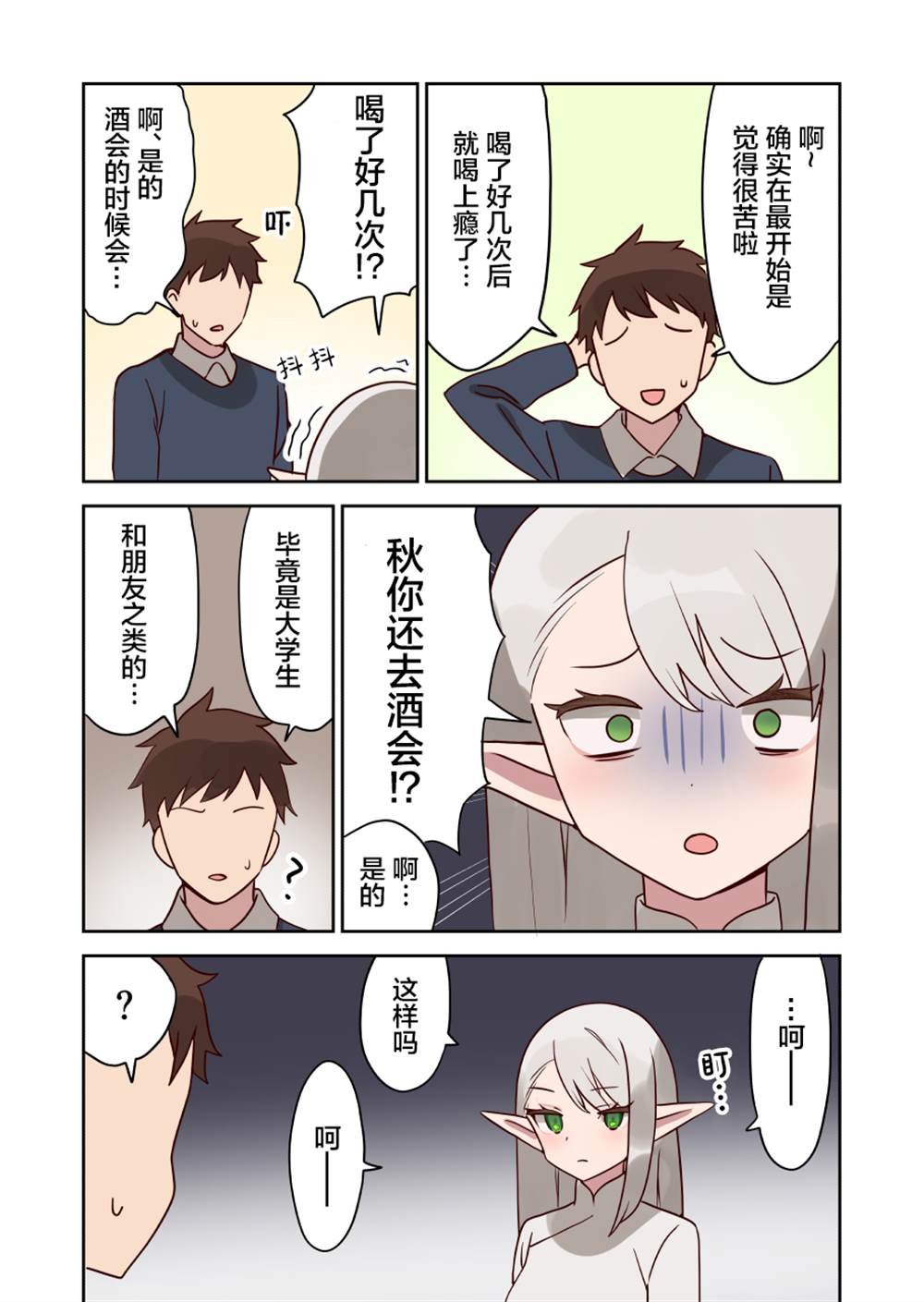 第20话