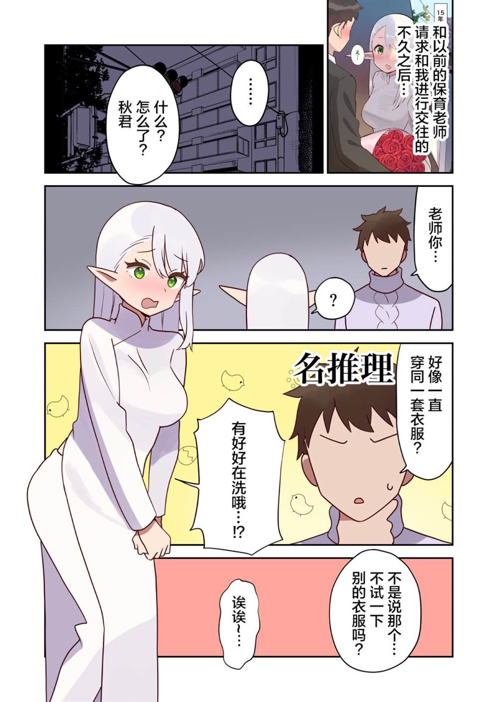 第21话