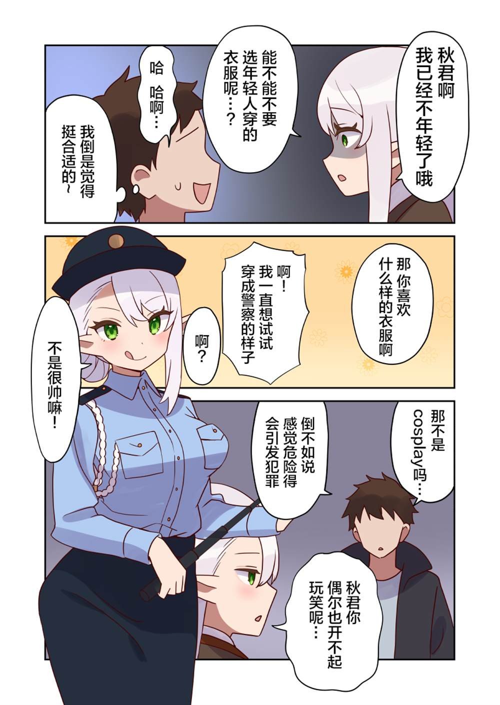 第21话