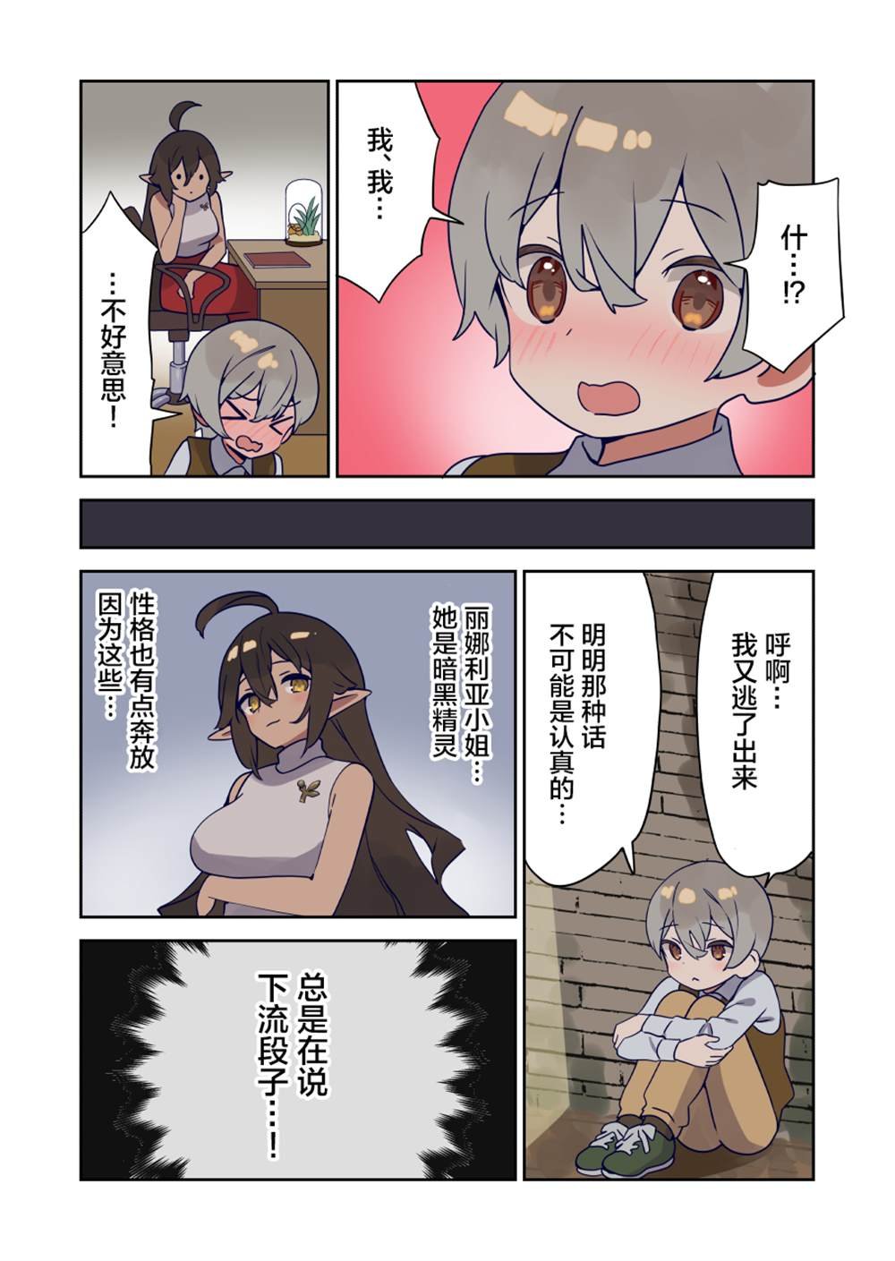 第22话