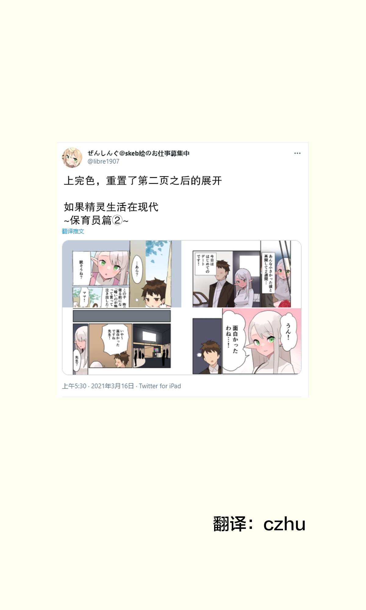 第2.5话