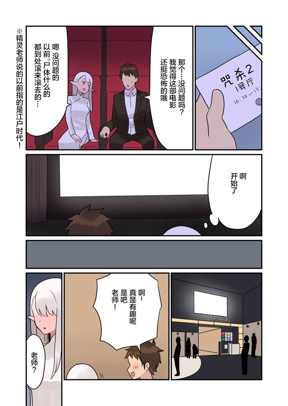 第2.5话