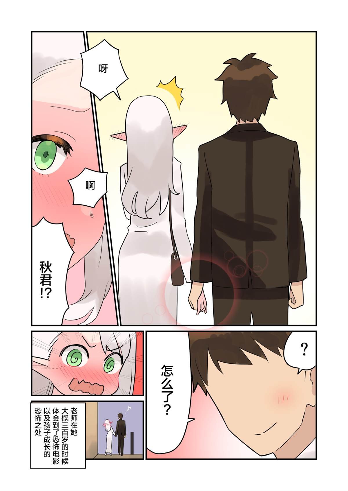 第2.5话