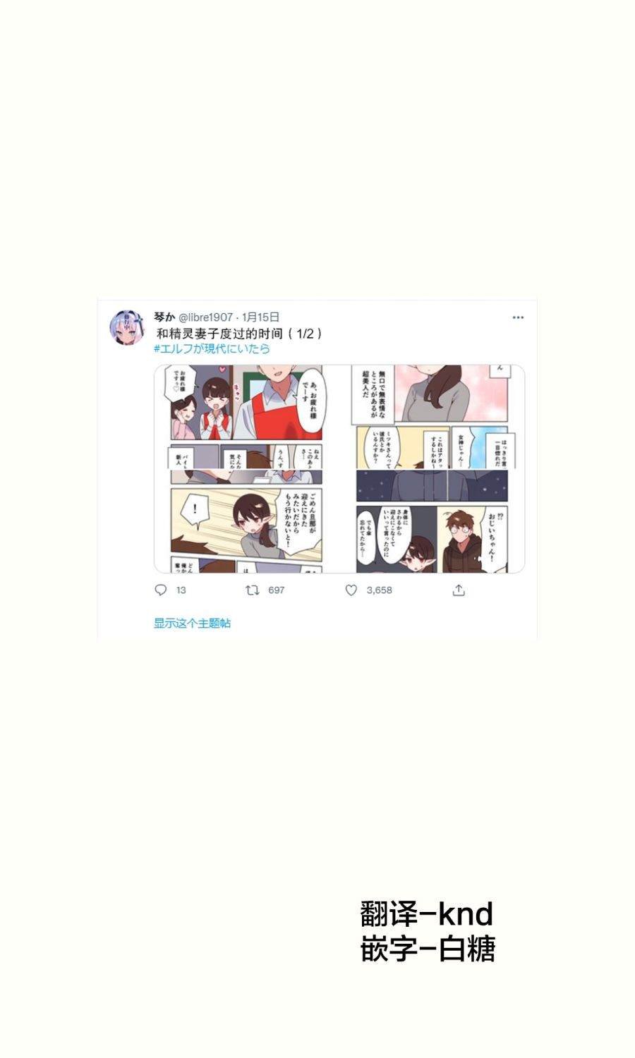 第26话