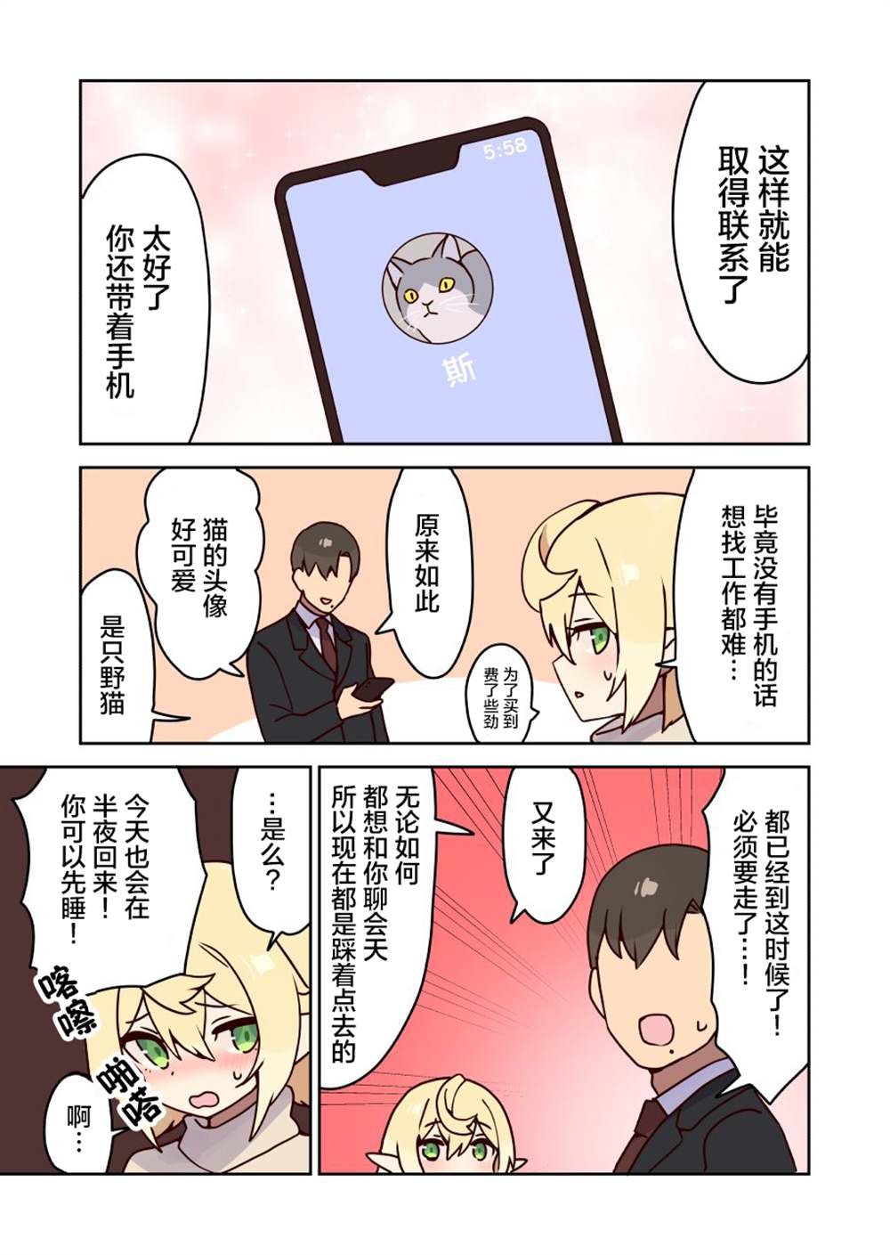第32话