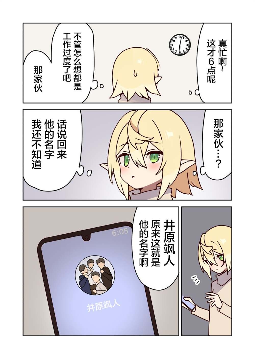 第32话